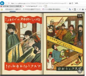 yahoo_news_マスクかけぬ命しらず