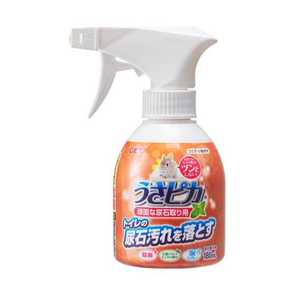 うさピカ 頑固な尿石に