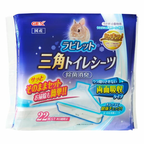 ヒノキア 三角トイレシーツ 22枚