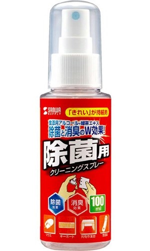クリーニングスプレー(除菌用)